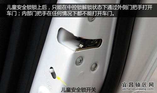 宜昌开汽车锁公司解析汽车门锁的系统